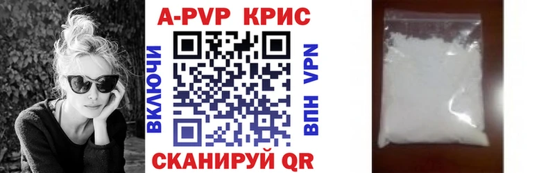 Альфа ПВП крисы CK  где купить   OMG ССЫЛКА  Россошь 