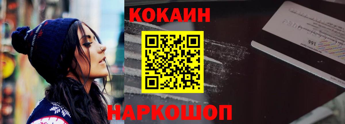 КОКАИН Боливия Россошь