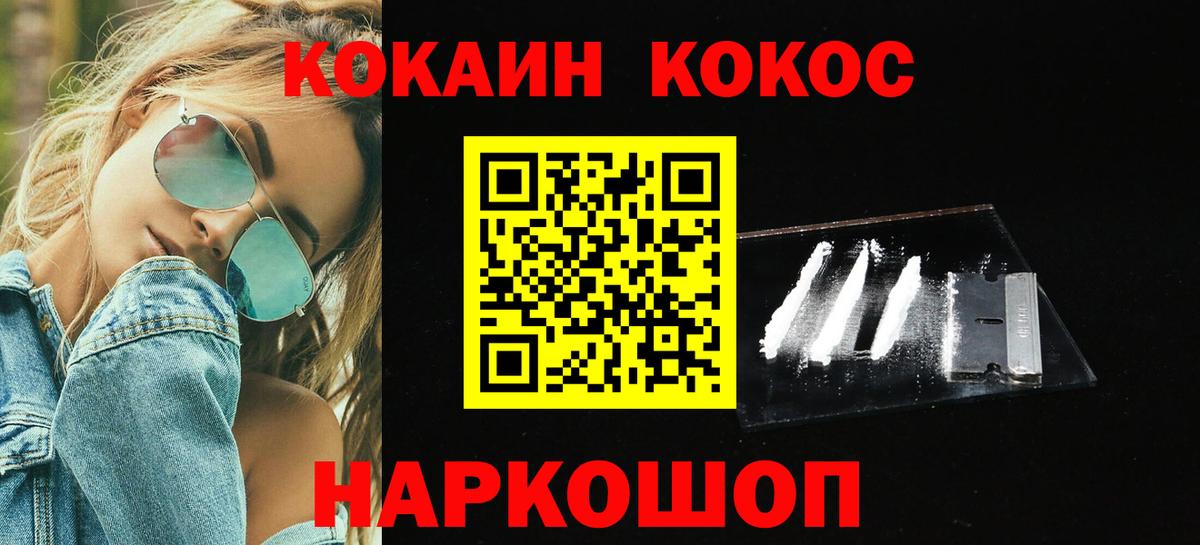 Кокаин Колумбийский  КОКАИН 97%  Россошь  Вход с VPN 