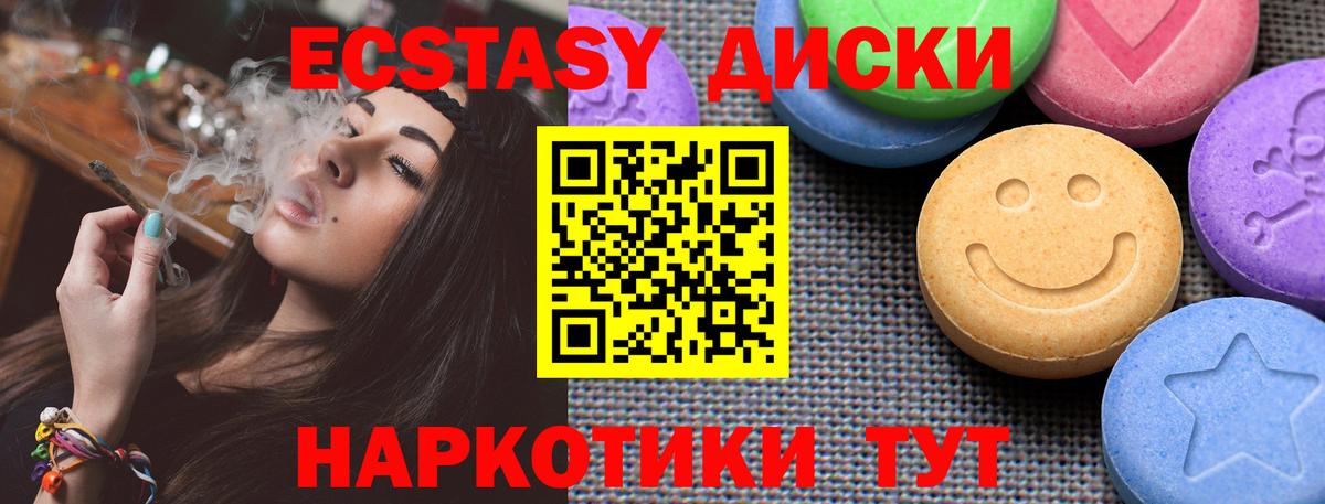 Экстази 250 мг  ЭКСТАЗИ  Россошь  darknet официальный сайт  Вход с VPN  kraken ссылки 