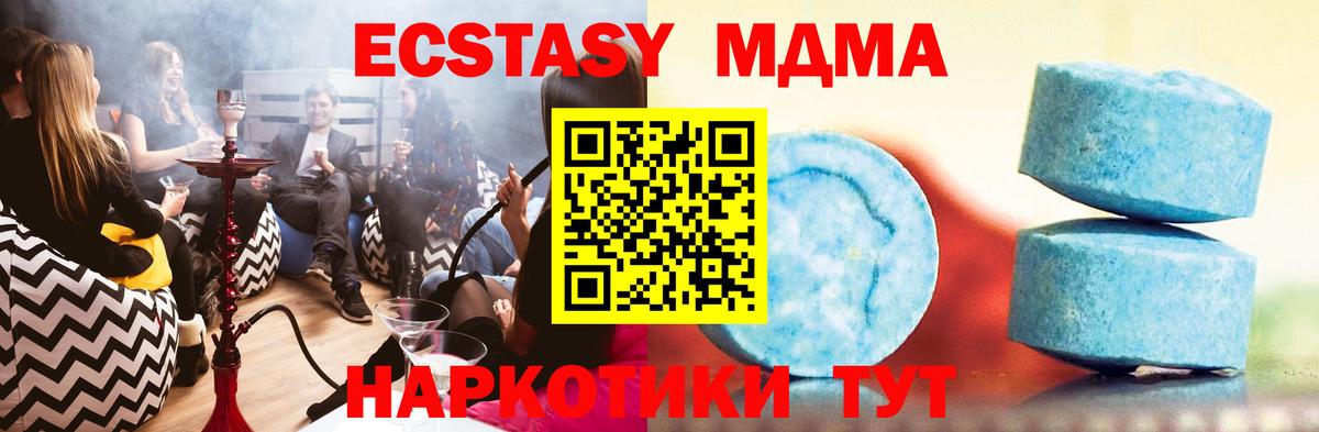 Экстази XTC Россошь