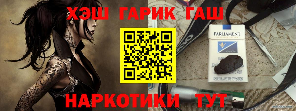 Россошь  ГАШ 40% ТГК  Вход с VPN 