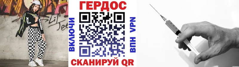 Героин герыч  где можно купить наркотик  блэк спрут как зайти  Россошь 