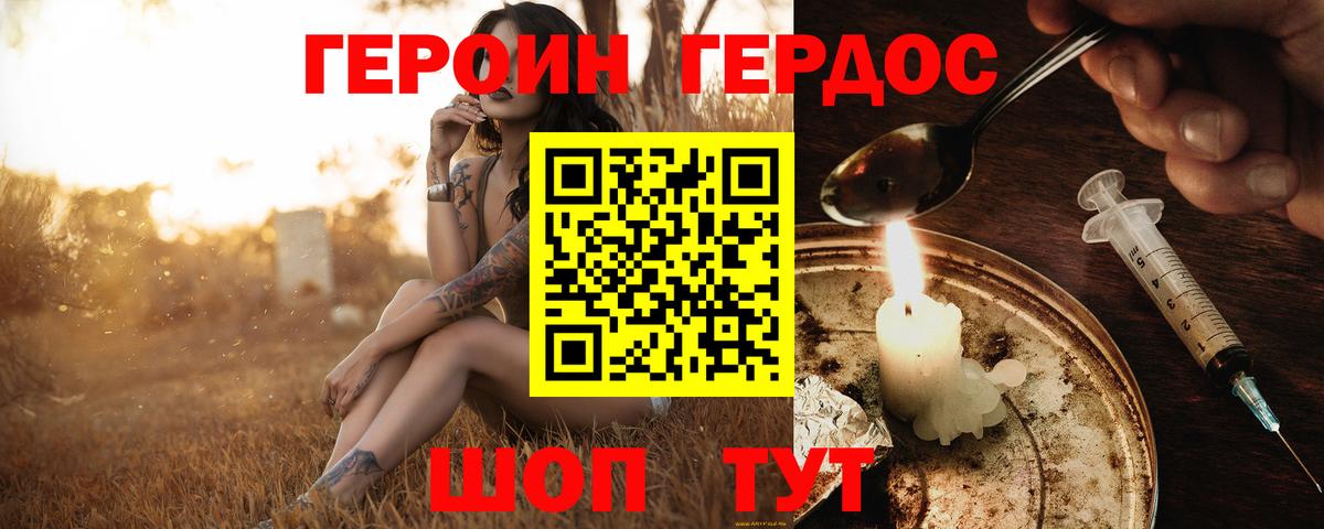 Россошь  Героин афганец  Вход с VPN 