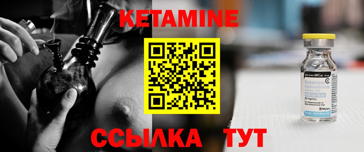 Россошь  Кетамин VHQ  Вход с VPN 