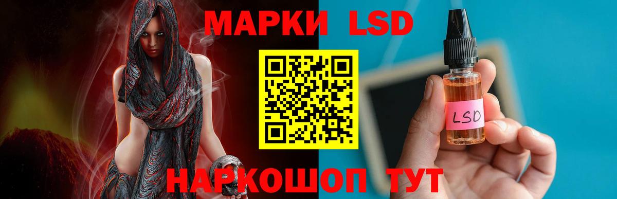LSD-25 экстази ecstasy Россошь