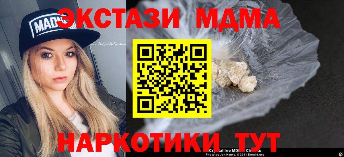 Россошь  MDMA молли  Вход с VPN  МДМА Molly 