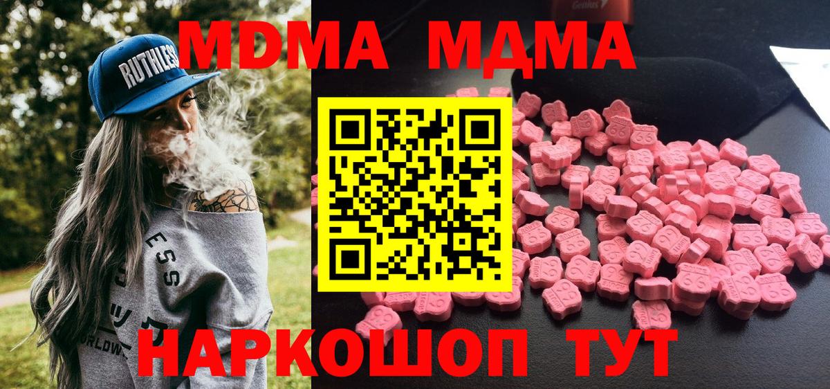 МДМА Molly Россошь