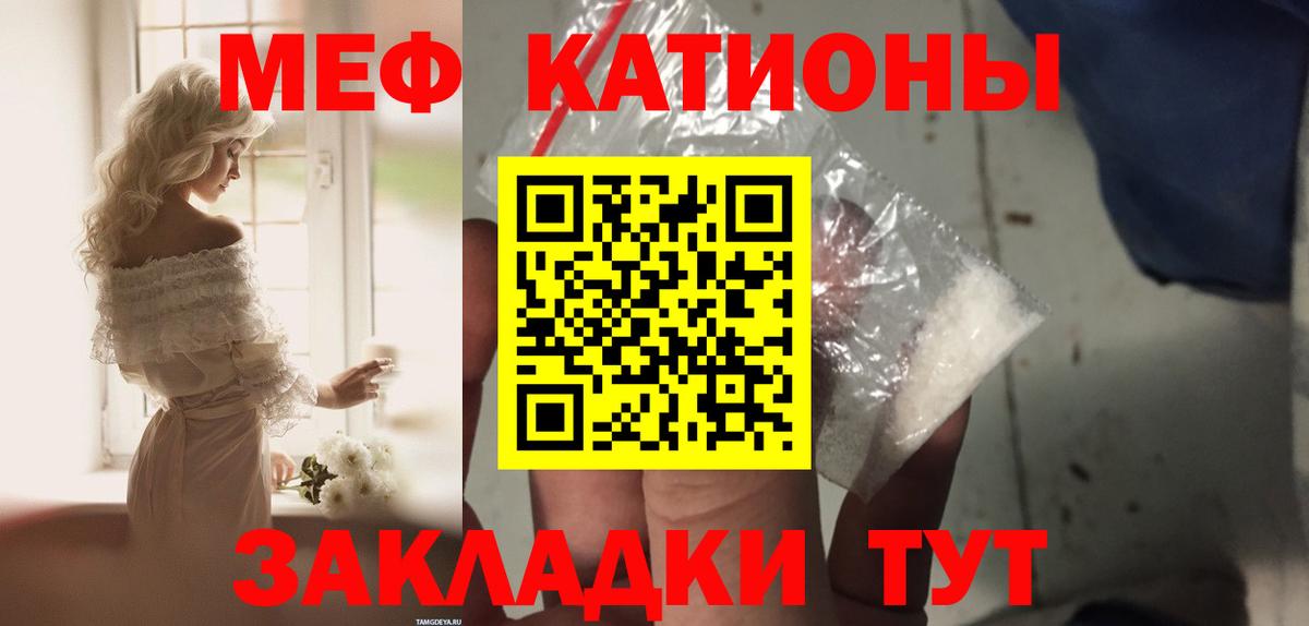 Меф  Россошь