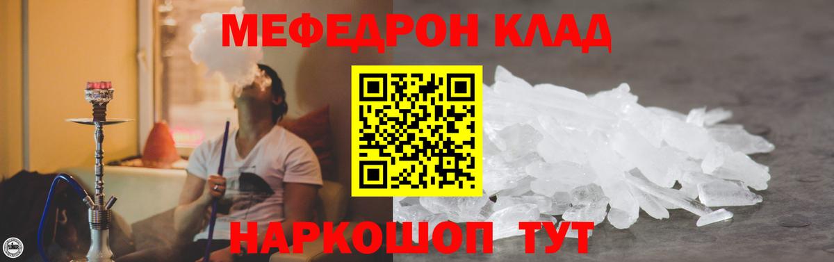 Мефедрон  МЕФ  МЯУ-МЯУ 4 MMC  Вход с VPN  цена   Россошь  МЯУ-МЯУ mephedrone 