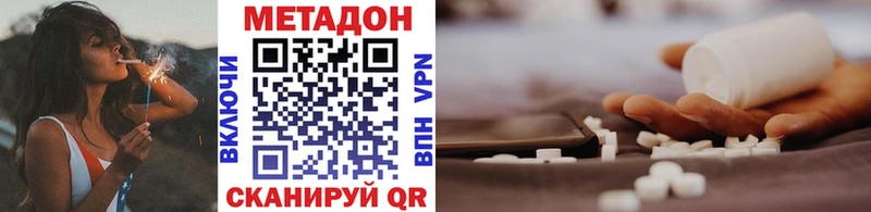 продажа наркотиков Россошь МЕТАДОН белоснежный