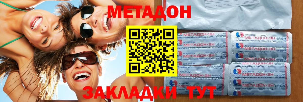 МЕТАДОН белоснежный  МЕТАДОН белоснежный  Россошь  Вход с VPN 