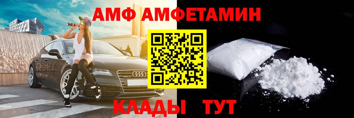 МЕТАМФЕТАМИН Декстрометамфетамин 99.9% Россошь