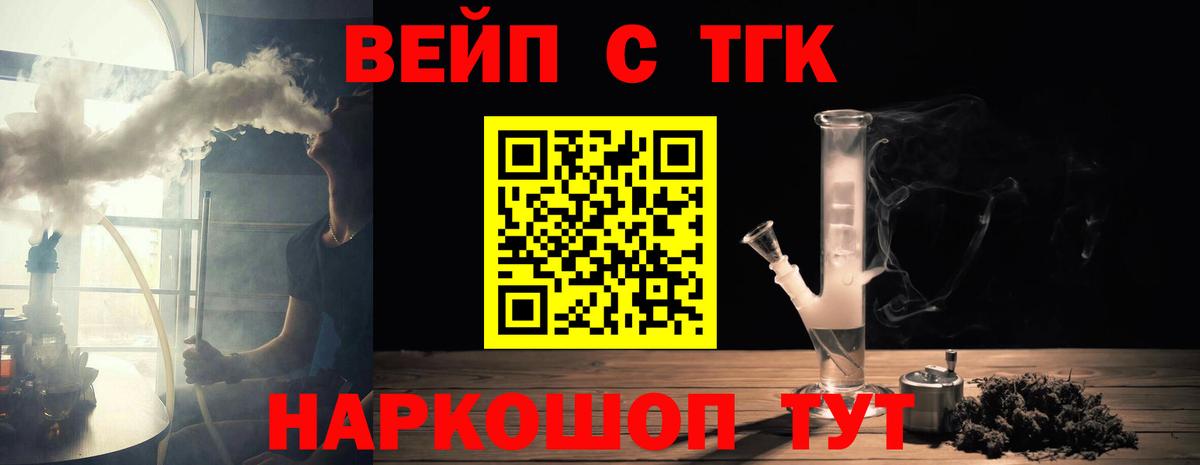 ТГК THC oil  Вход с VPN  Россошь  ТГК THC oil 