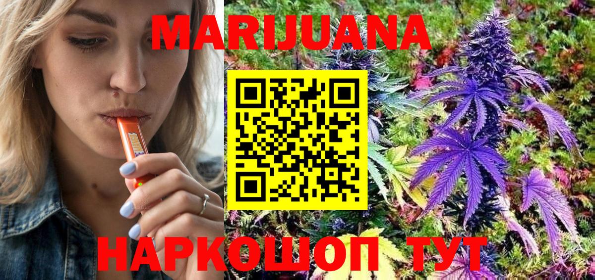 Каннабис план Россошь